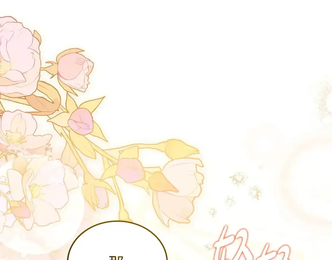 第131话 请支持我 第63页