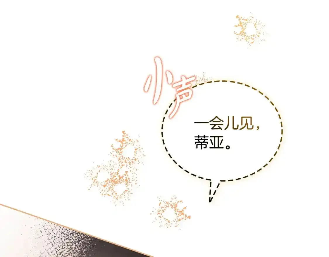 第131话 请支持我 第67页