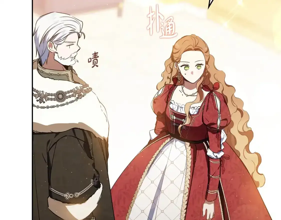 第131话 请支持我 第73页