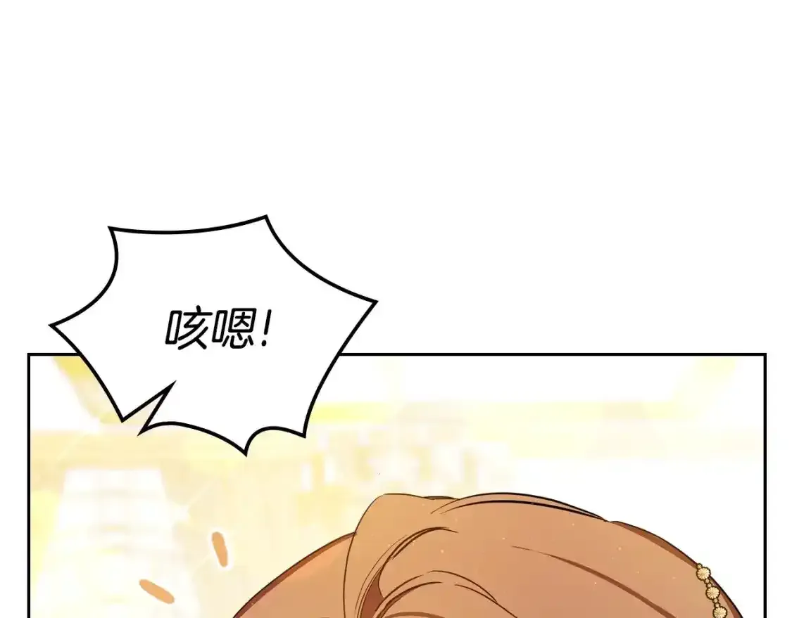 第131话 请支持我 第75页