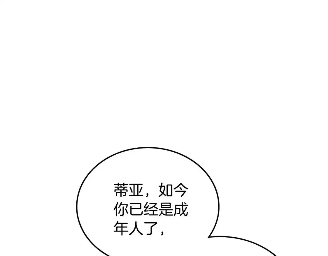 第131话 请支持我 第78页