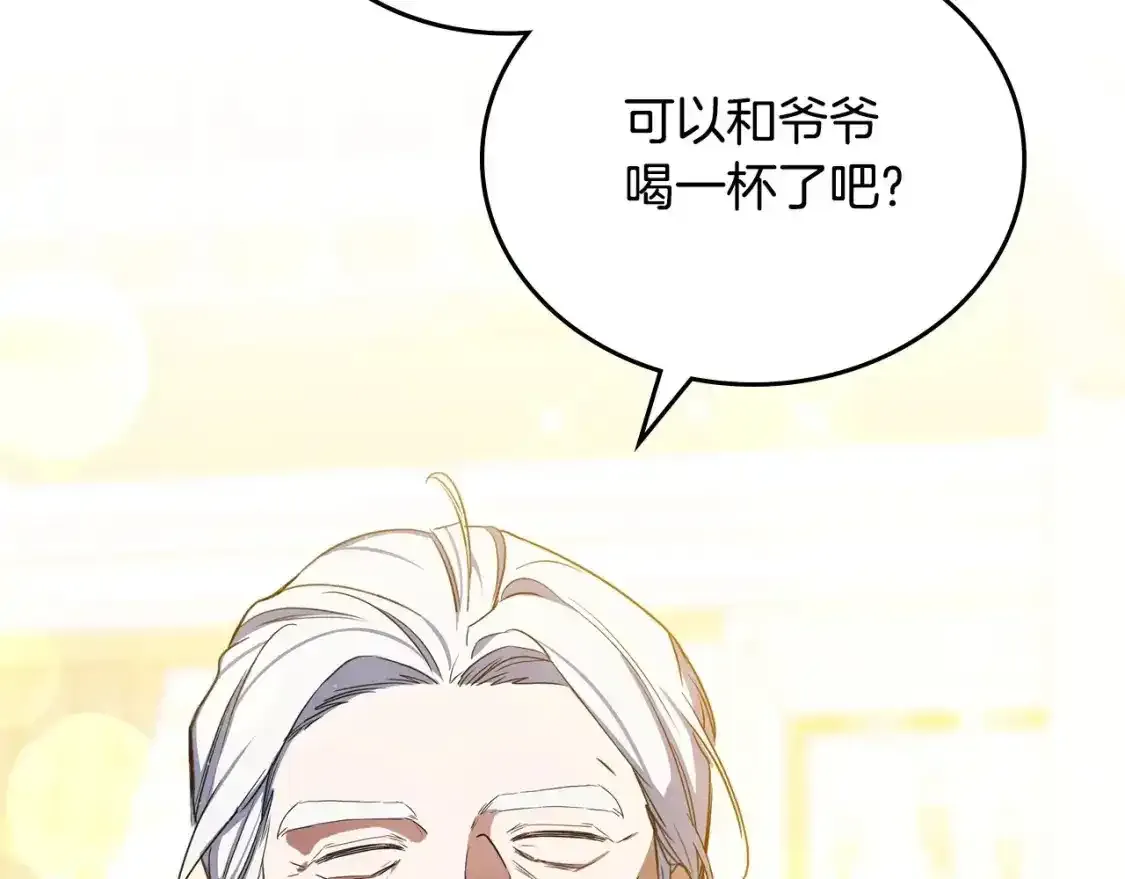 第131话 请支持我 第79页