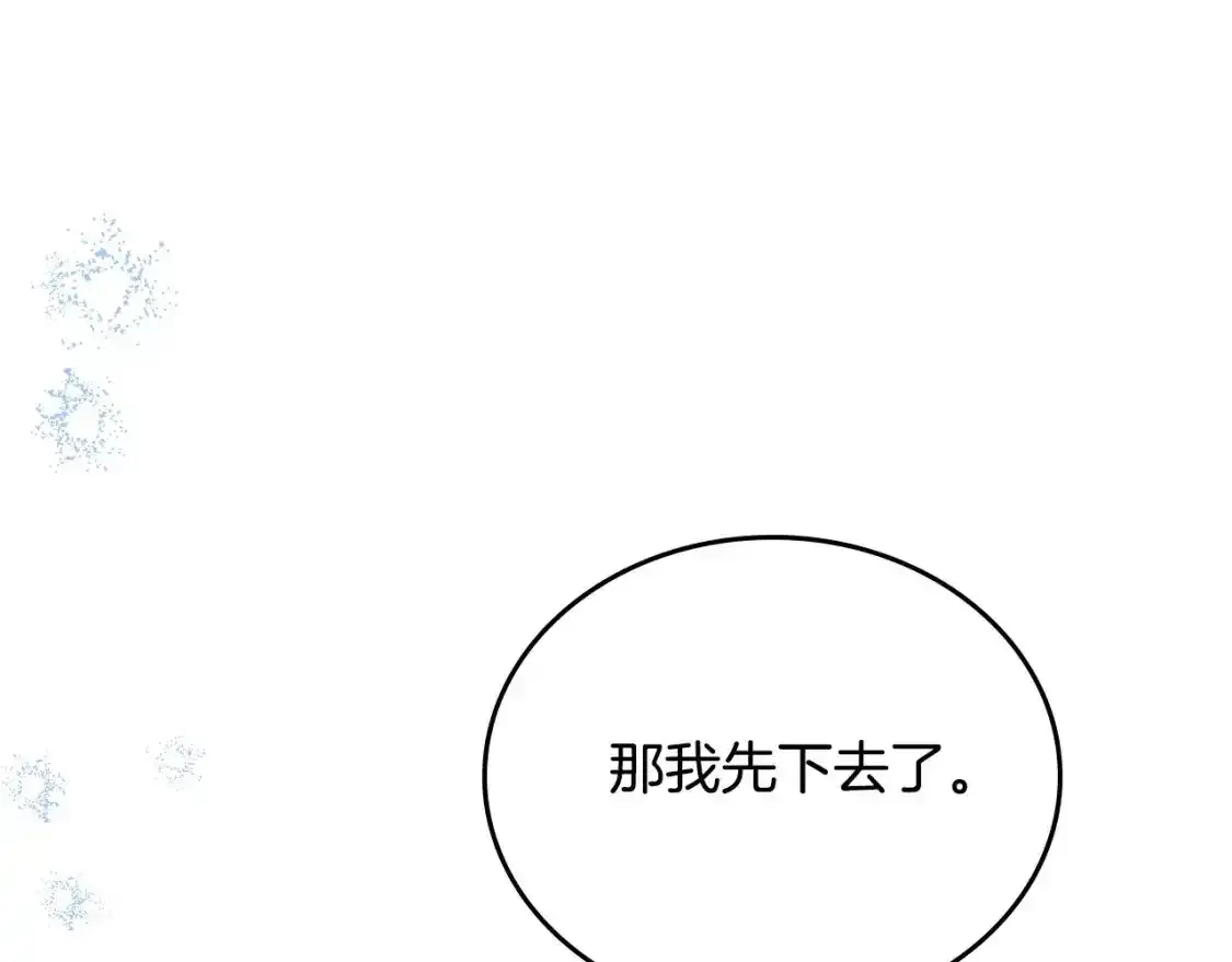 第131话 请支持我 第96页
