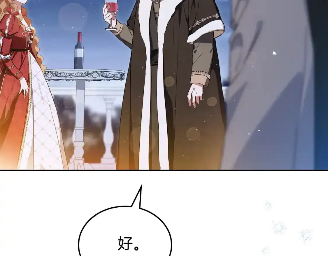 第131话 请支持我 第98页