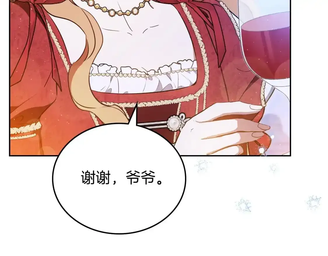 第131话 请支持我 第102页
