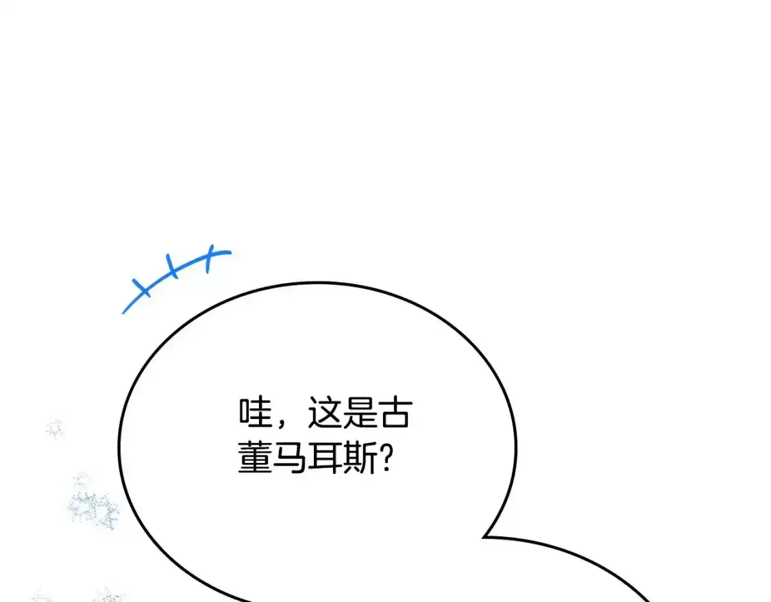 第131话 请支持我 第108页