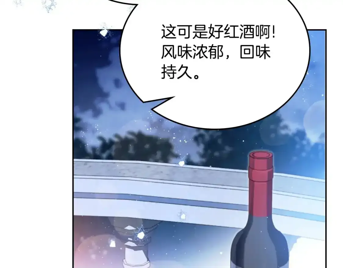 第131话 请支持我 第109页