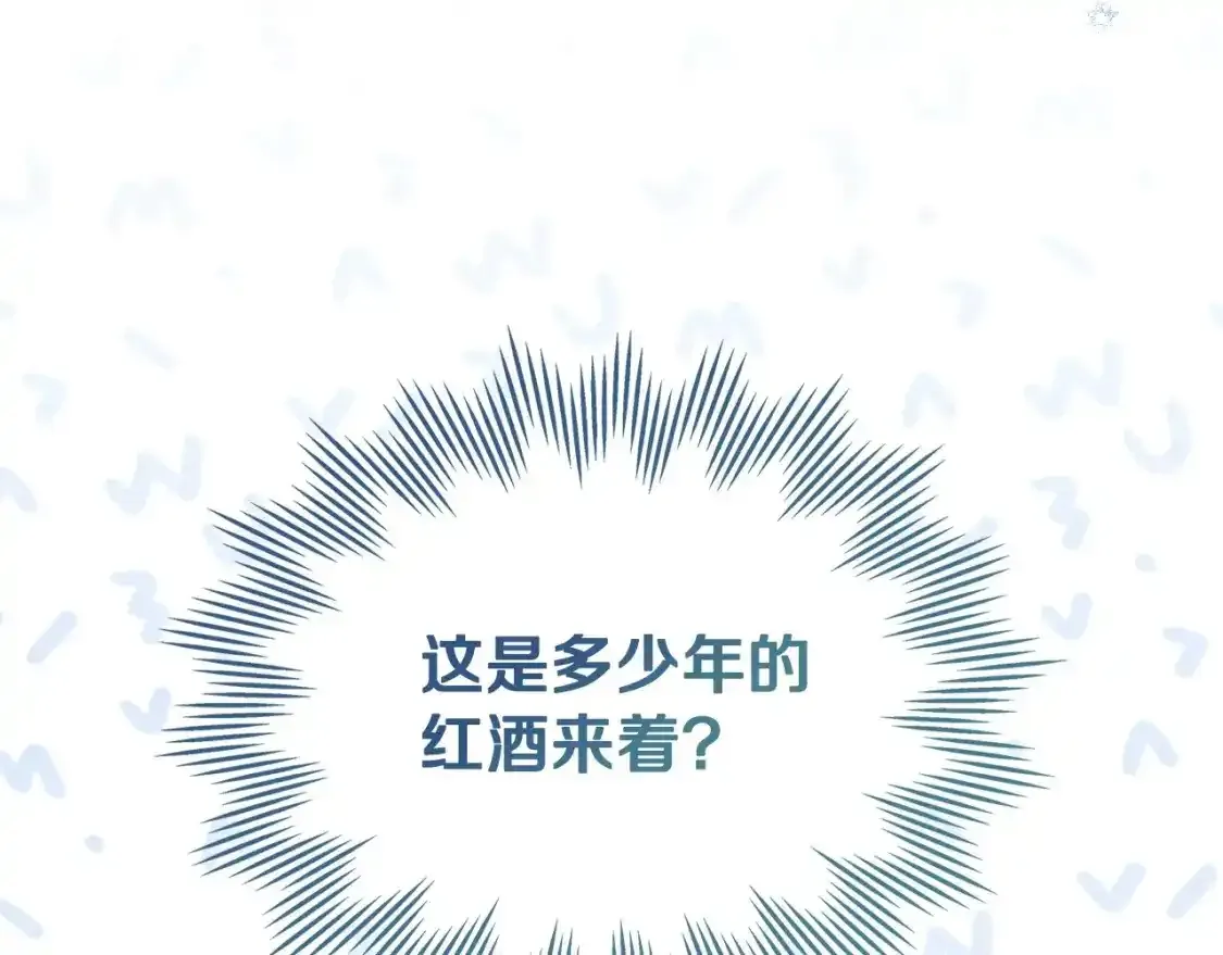 第131话 请支持我 第111页