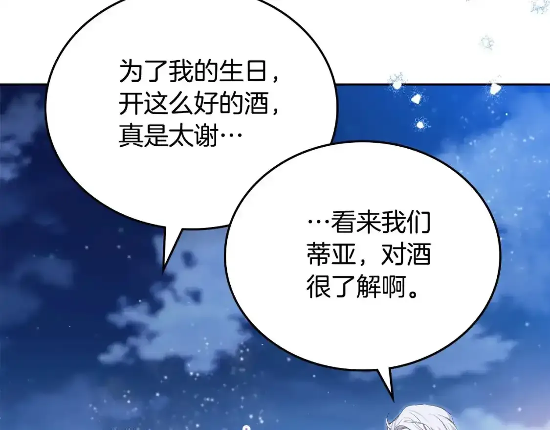 第131话 请支持我 第113页