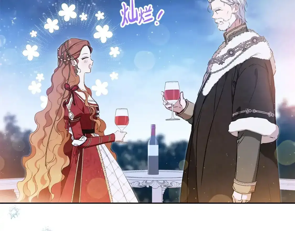 第131话 请支持我 第114页