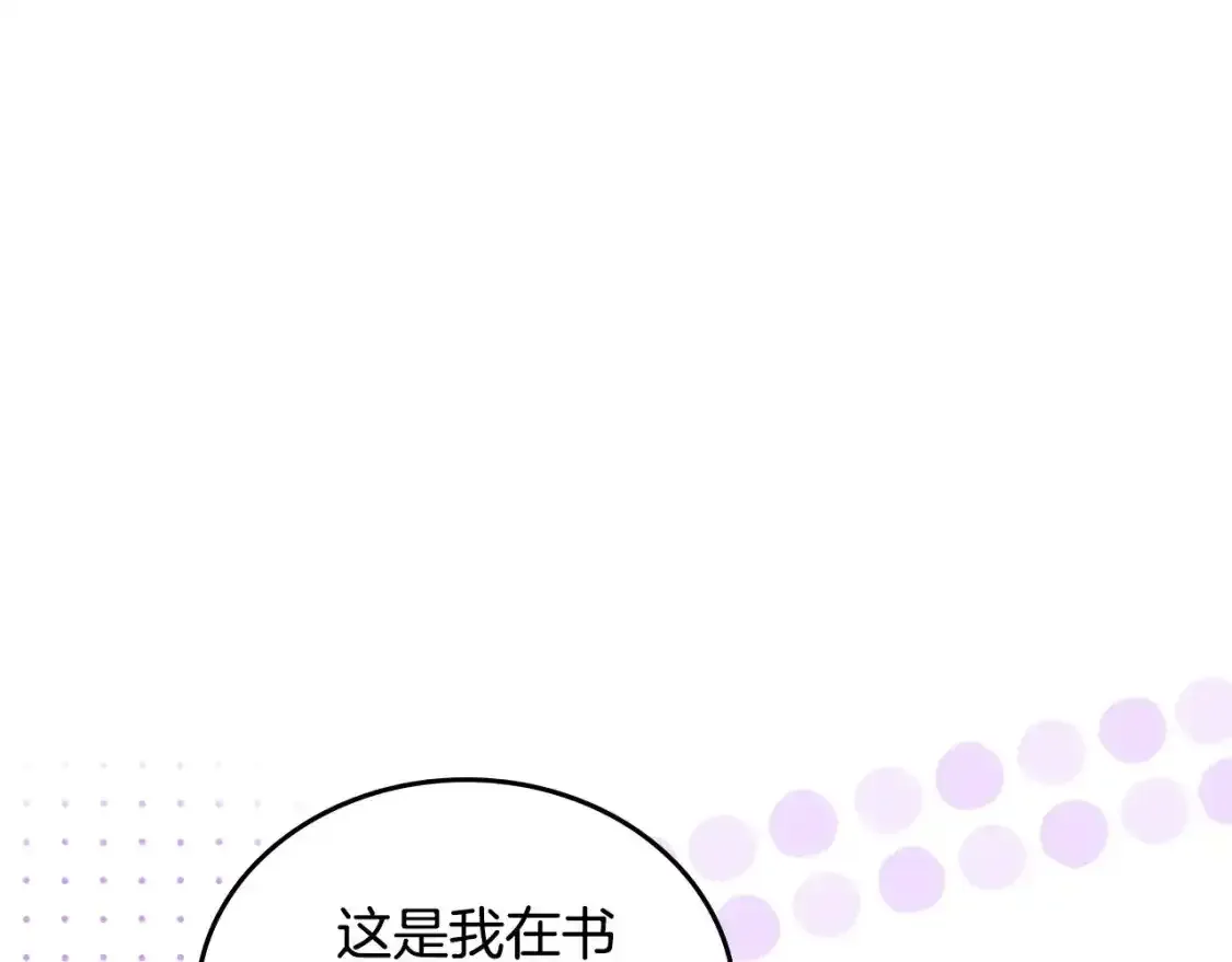 第131话 请支持我 第119页