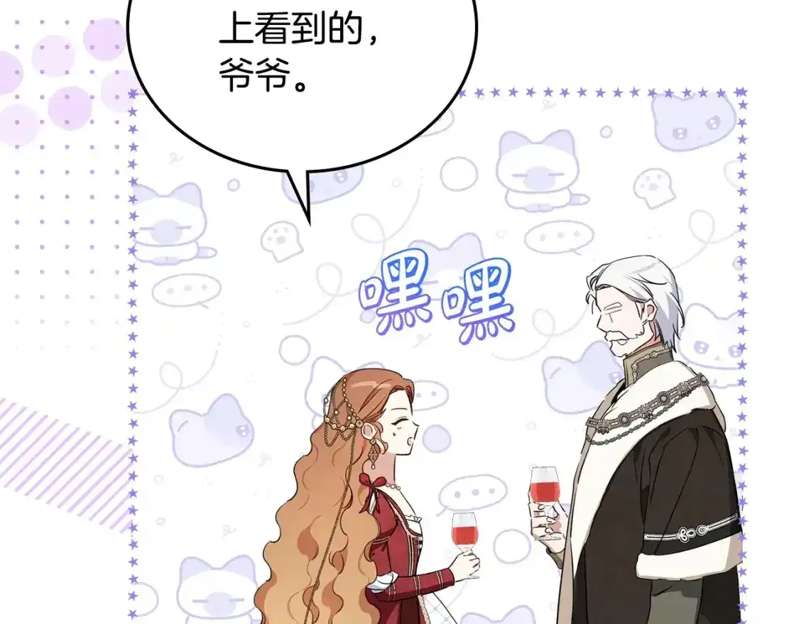 第131话 请支持我 第120页