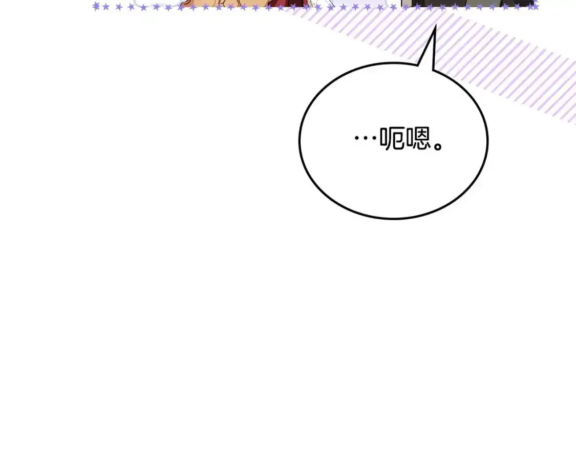 第131话 请支持我 第121页