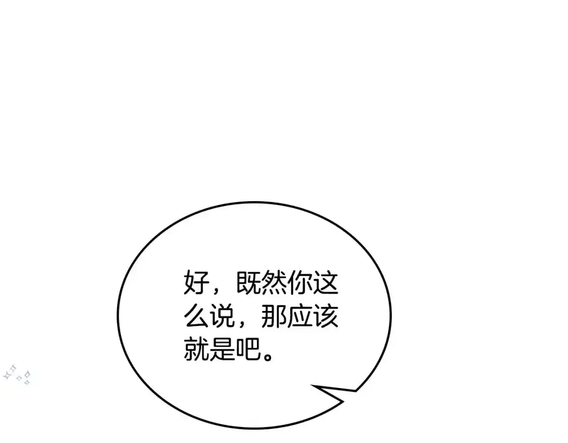 第131话 请支持我 第122页
