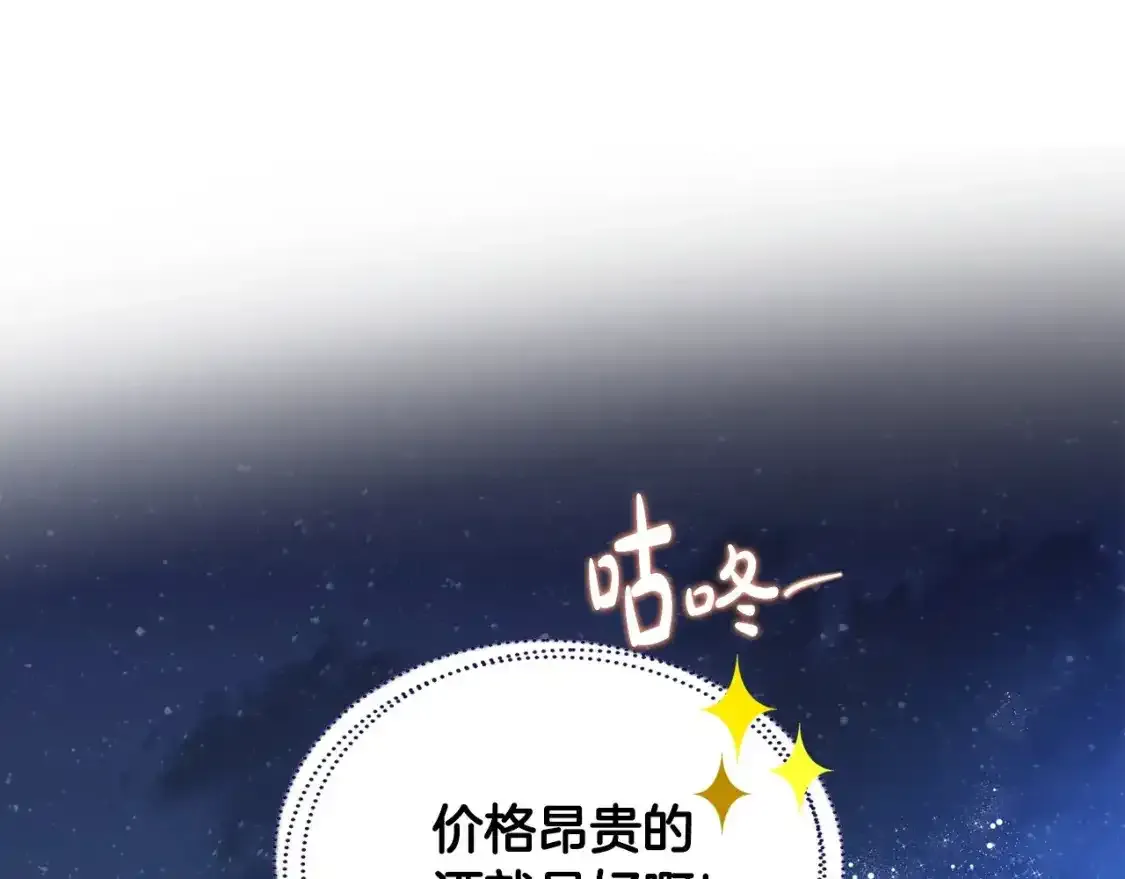 第131话 请支持我 第126页