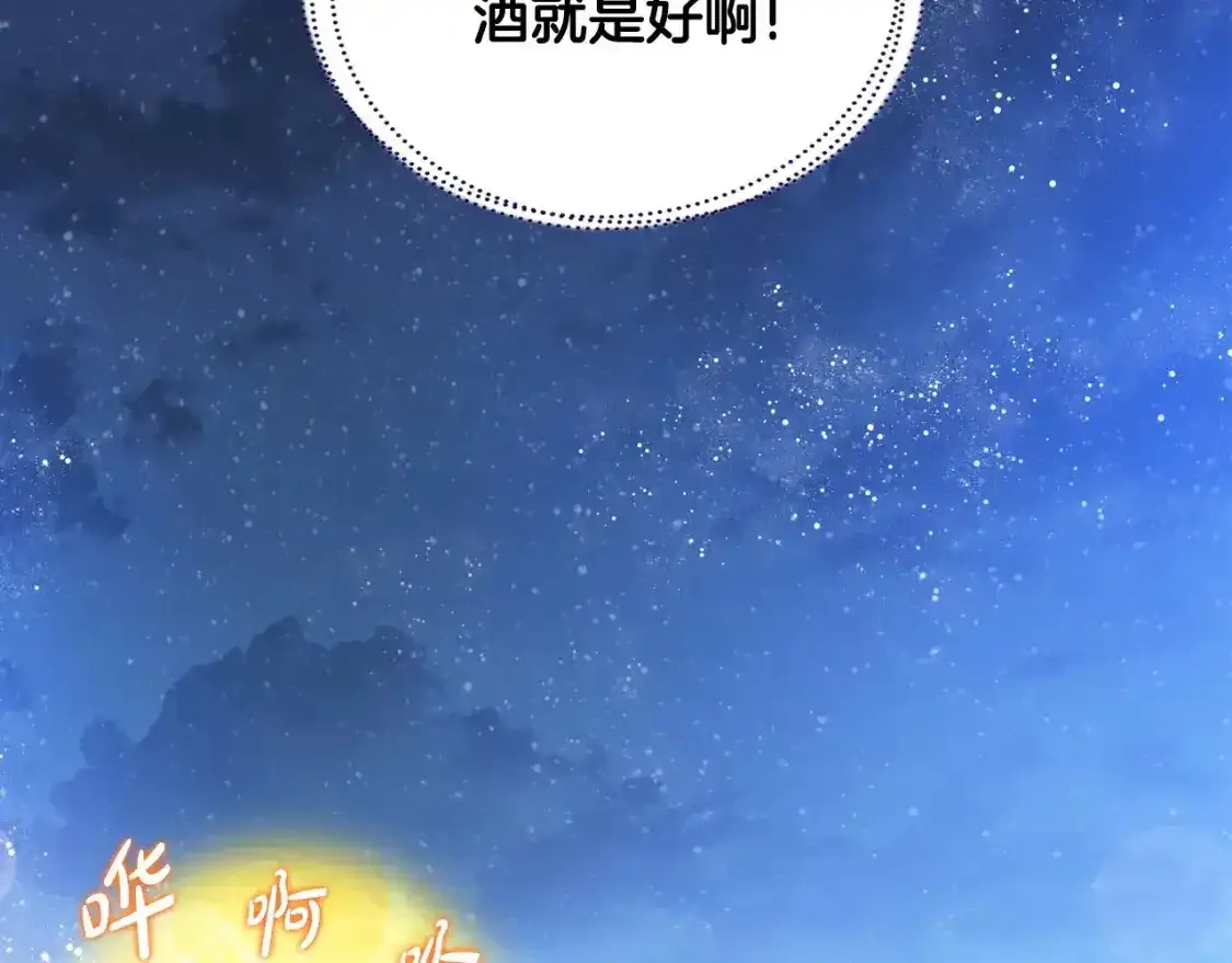 第131话 请支持我 第127页