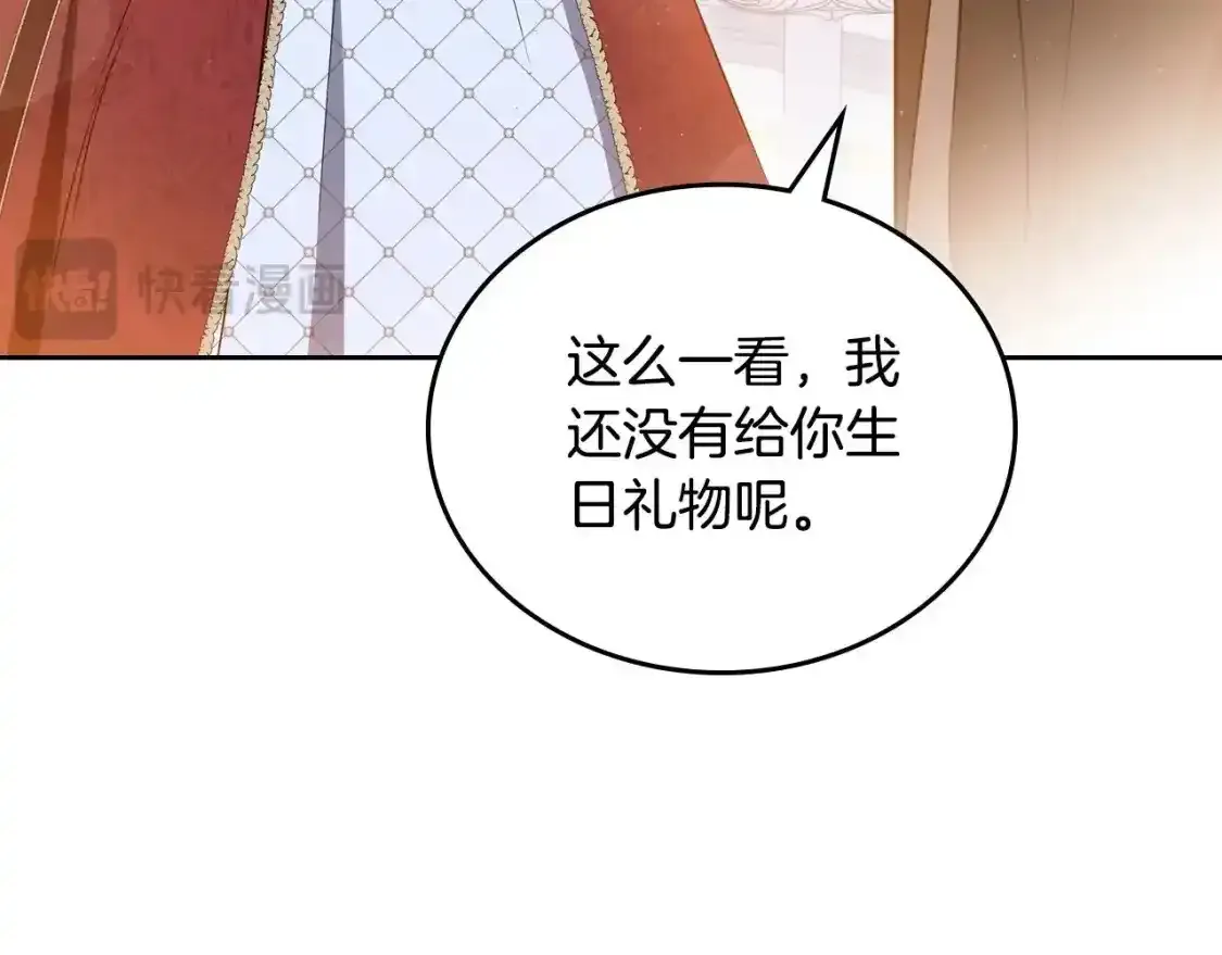 第131话 请支持我 第129页