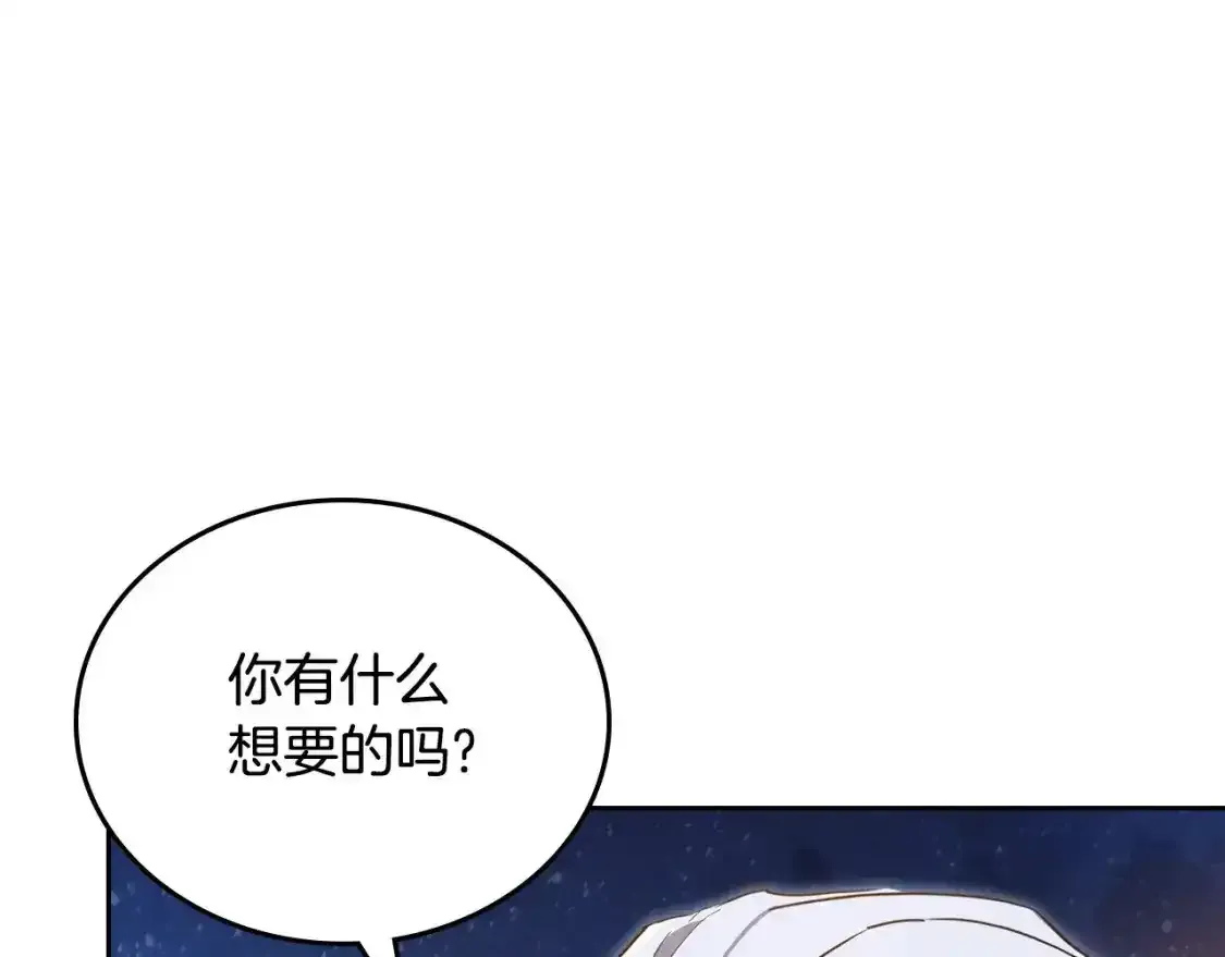第131话 请支持我 第130页