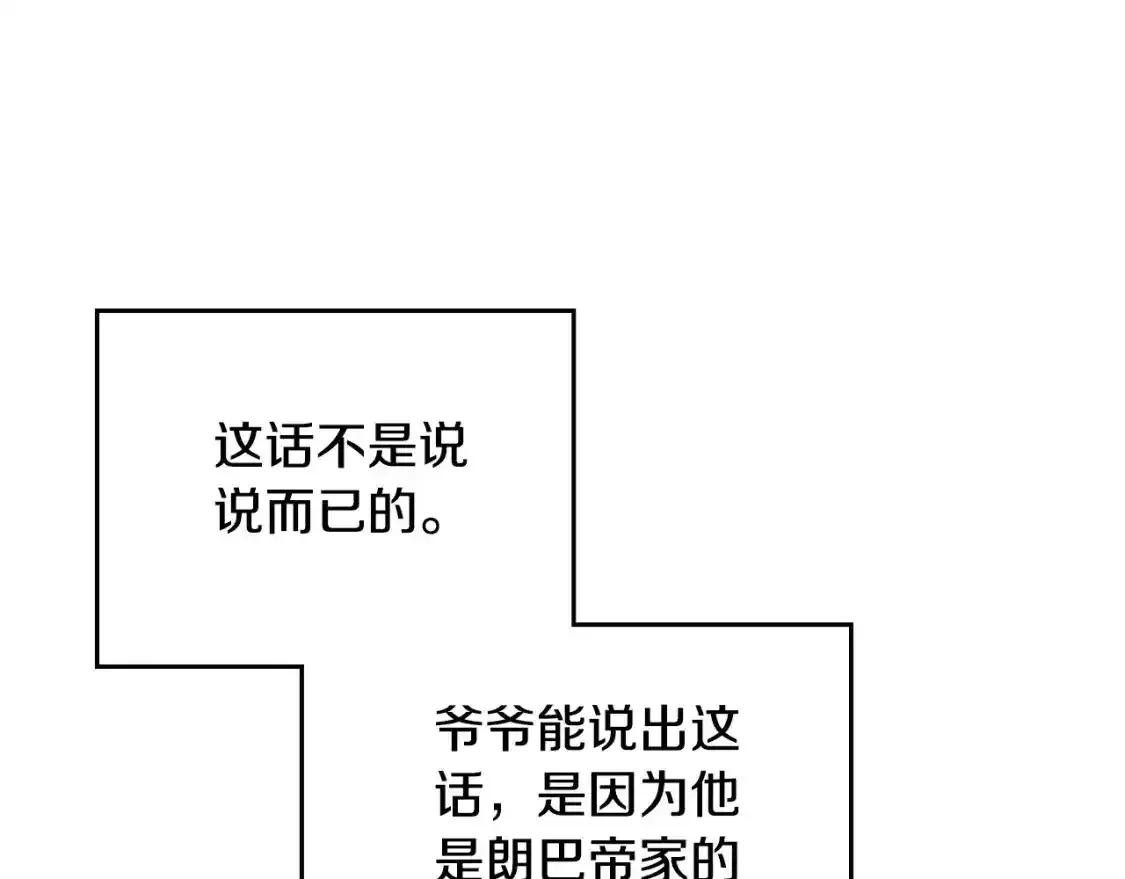 第131话 请支持我 第137页