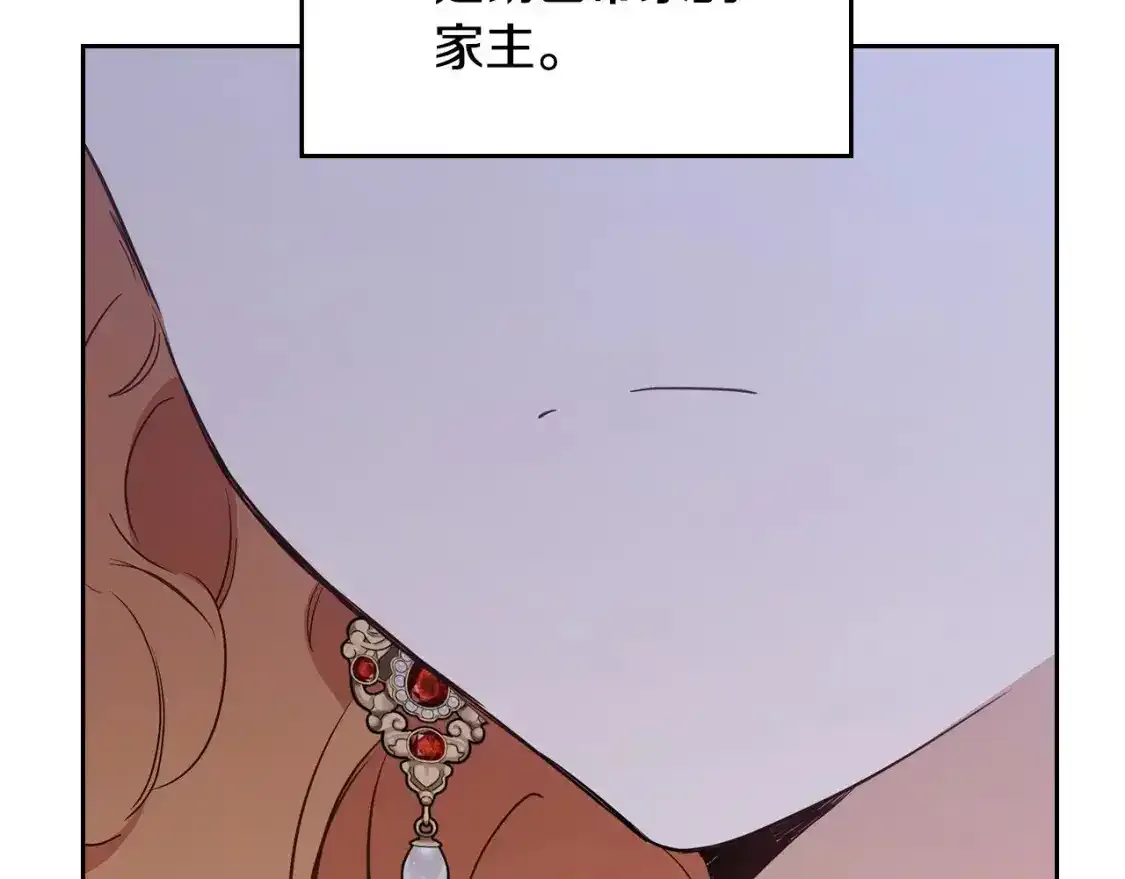 第131话 请支持我 第138页