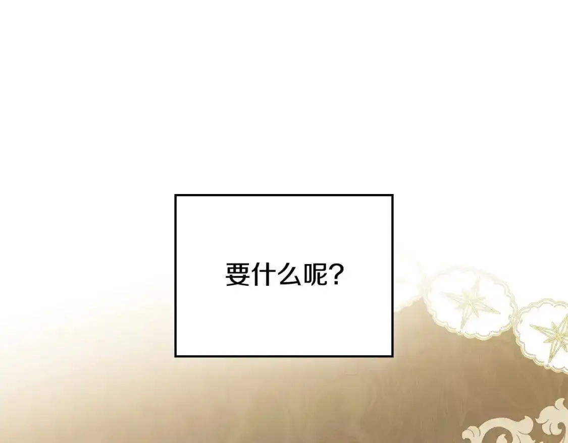 第131话 请支持我 第140页
