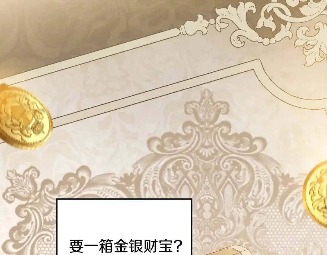 第131话 请支持我 第141页