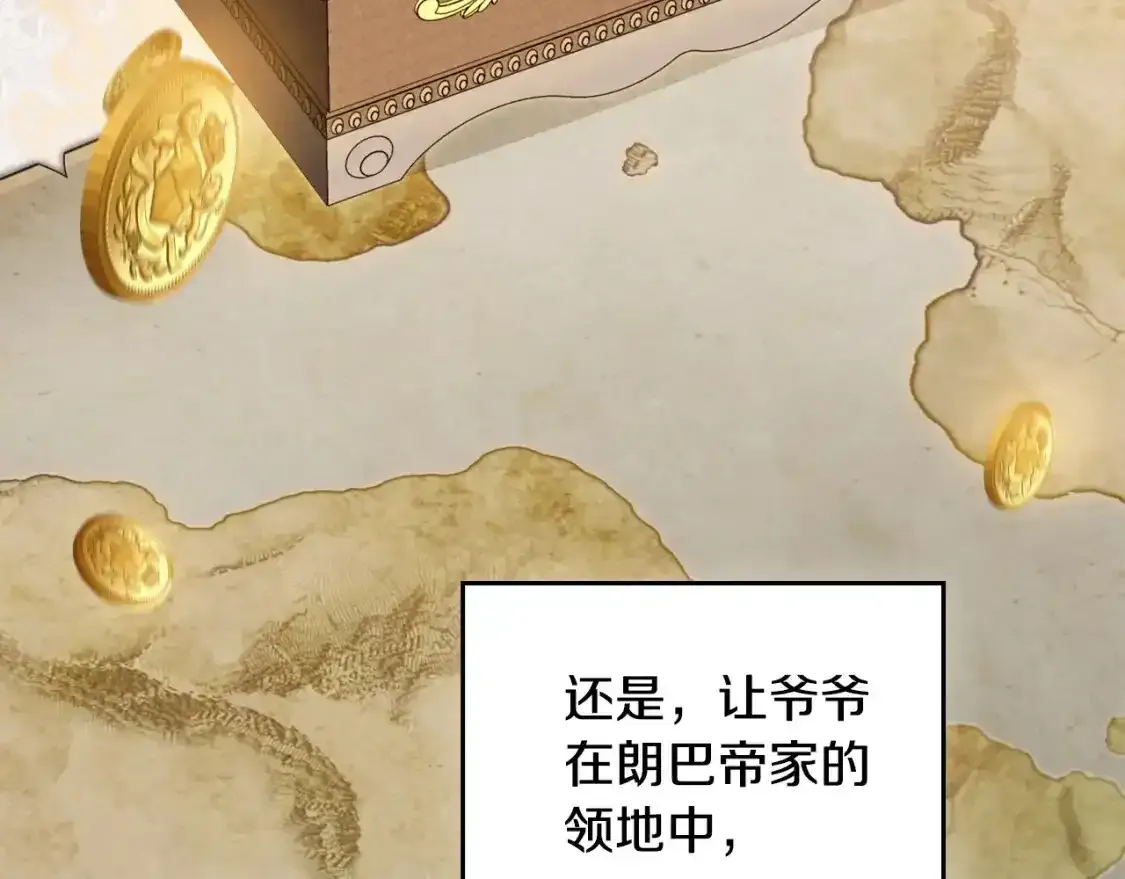 第131话 请支持我 第143页
