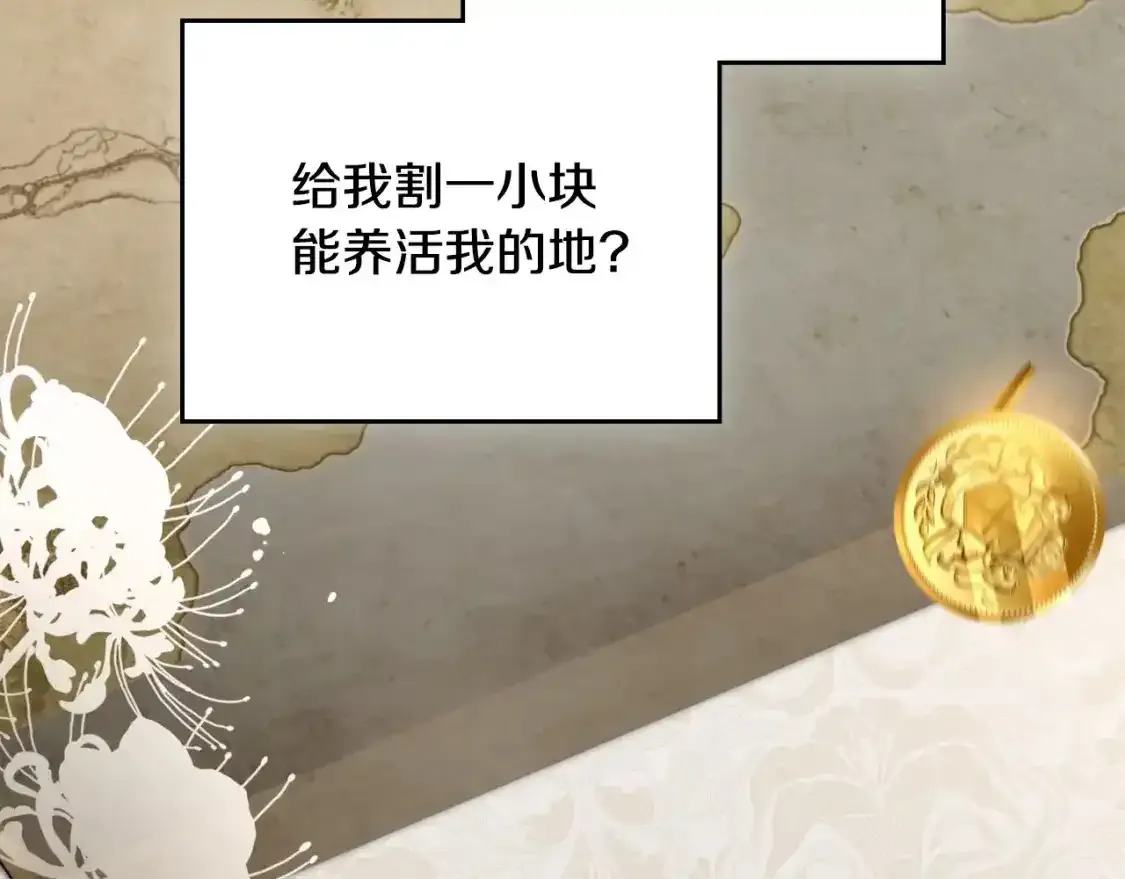第131话 请支持我 第144页