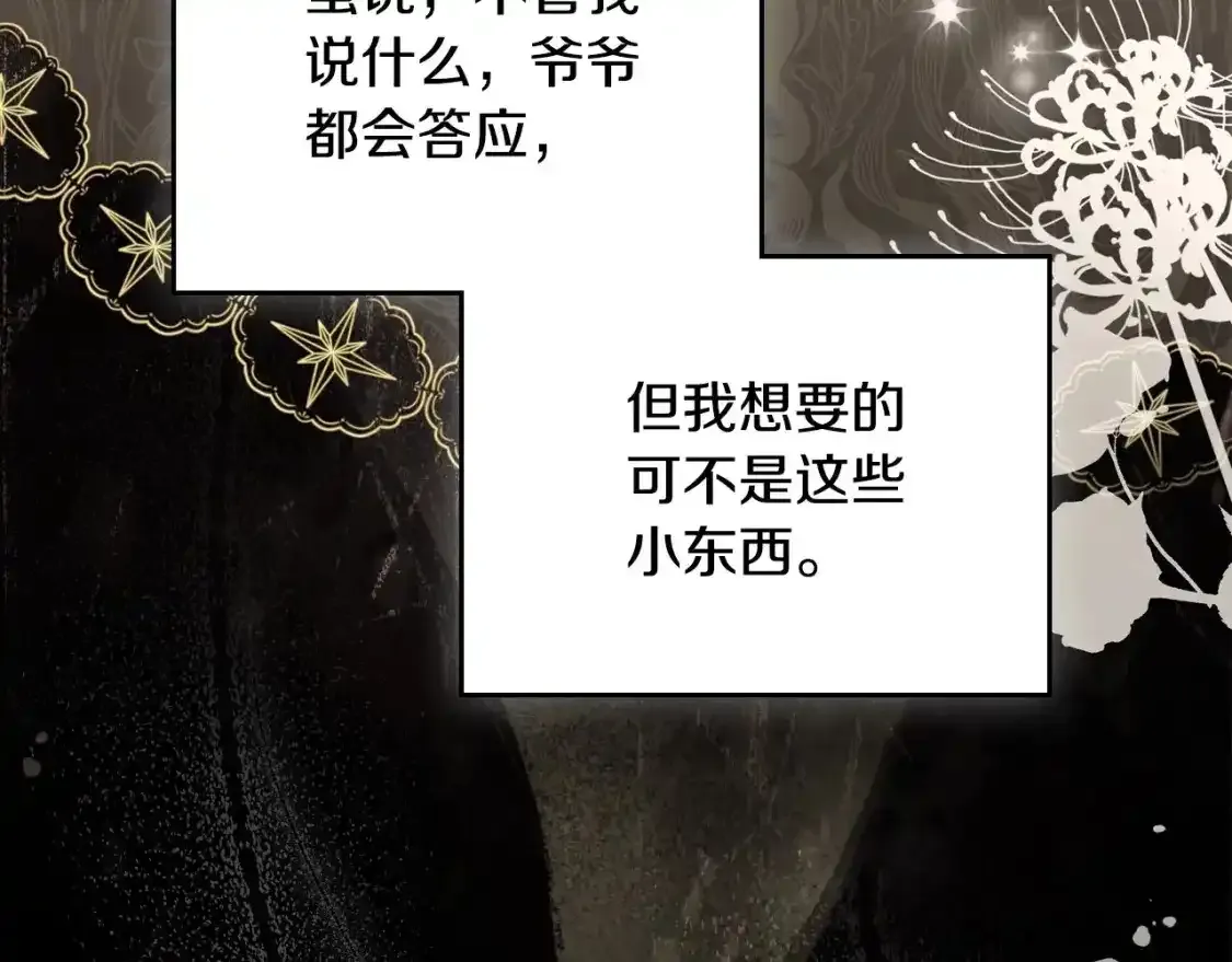 第131话 请支持我 第146页