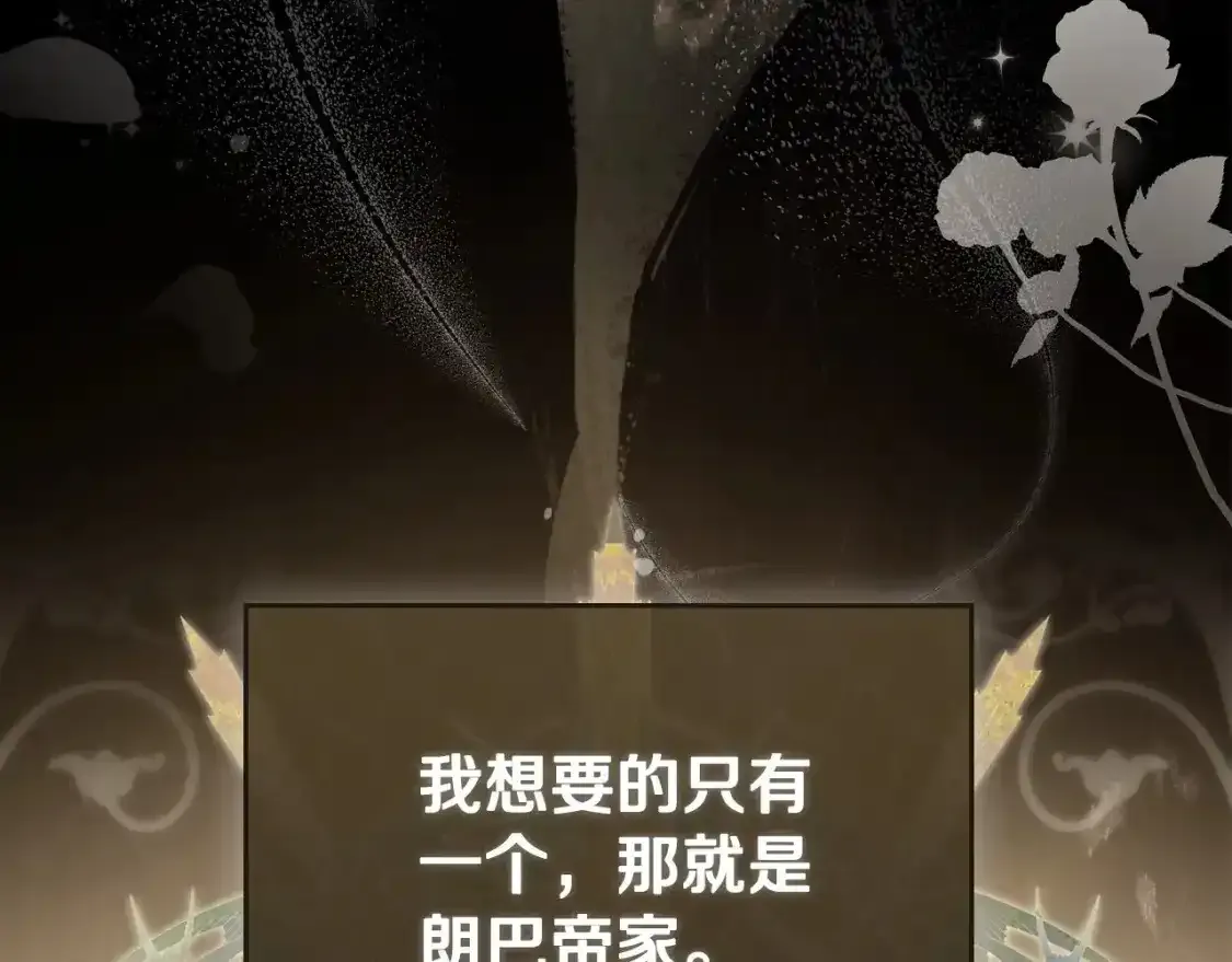 第131话 请支持我 第147页