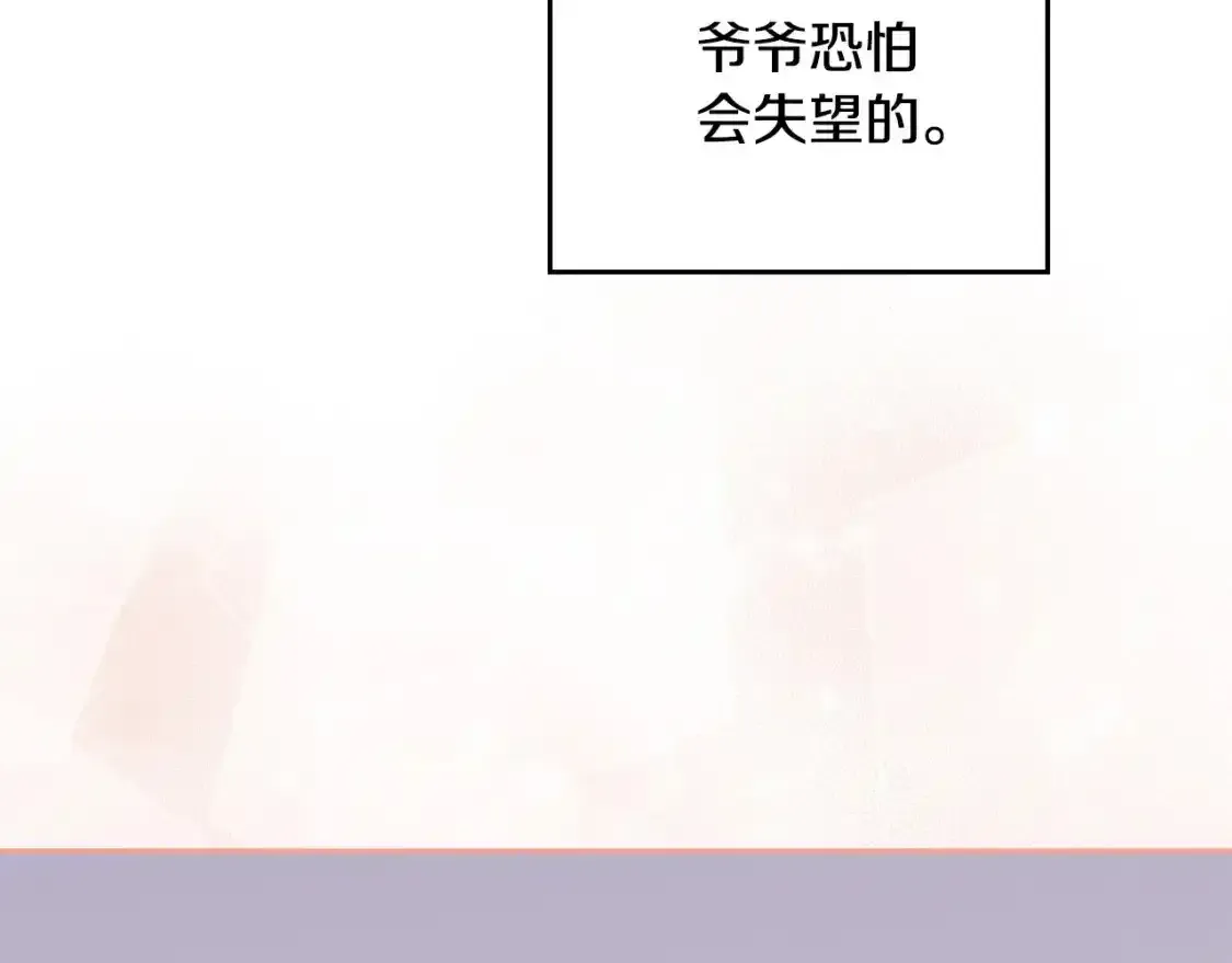 第131话 请支持我 第151页