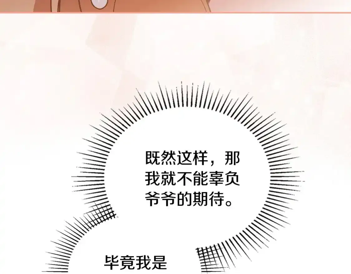 第131话 请支持我 第153页