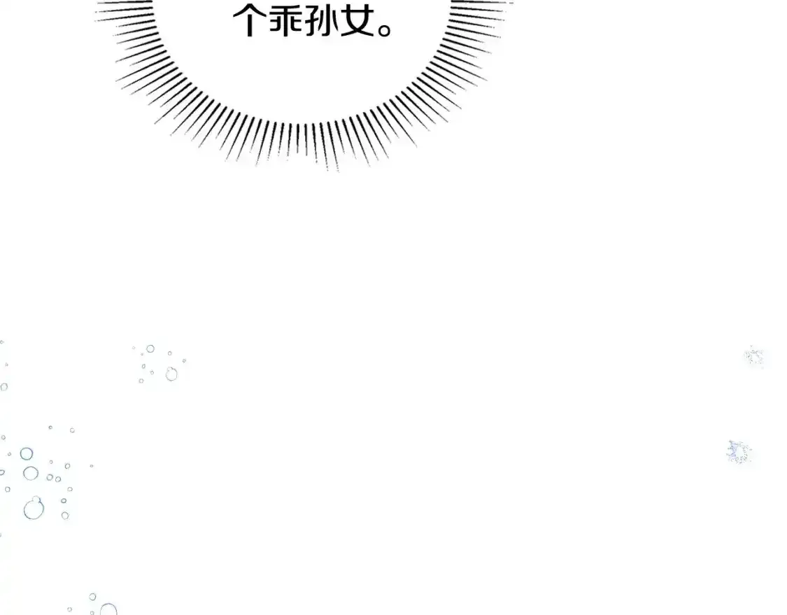 第131话 请支持我 第154页