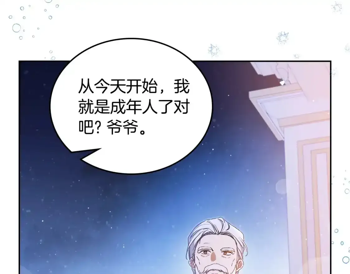 第131话 请支持我 第155页