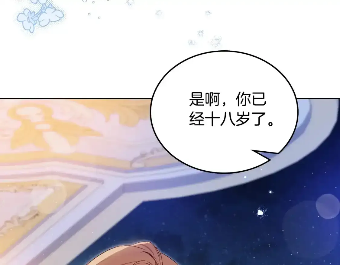 第131话 请支持我 第158页