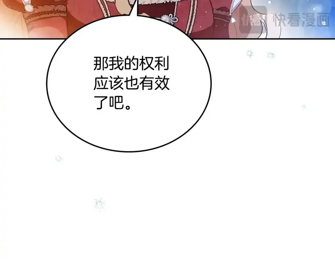 第131话 请支持我 第160页