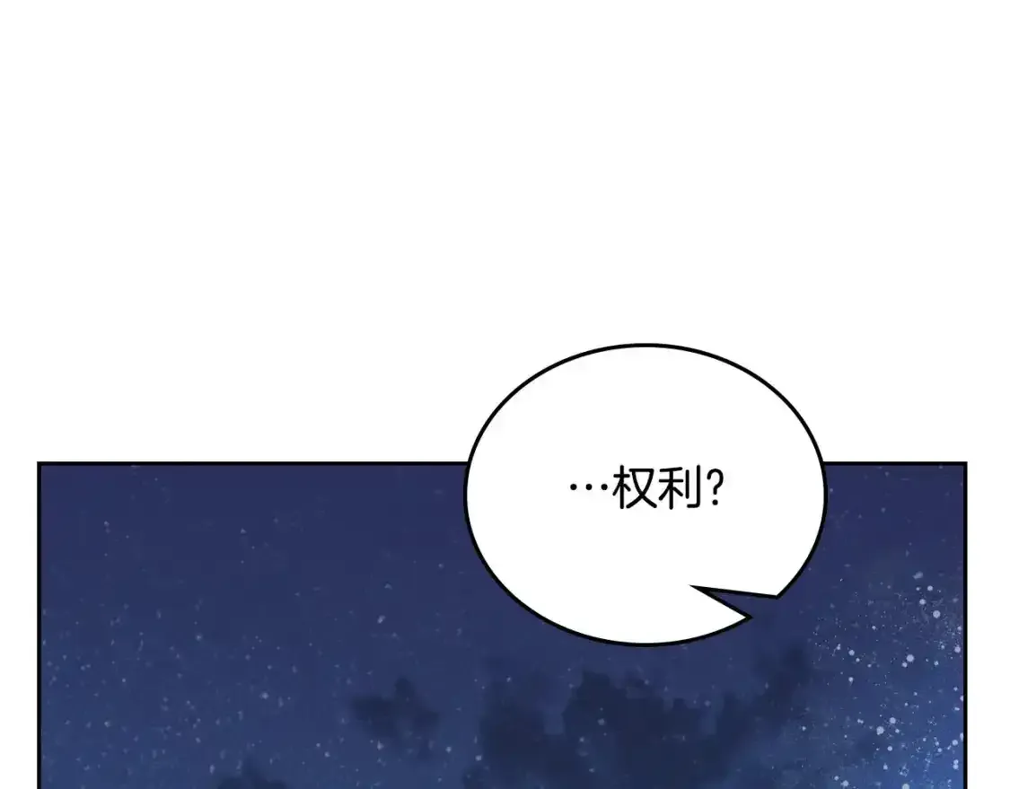 第131话 请支持我 第161页