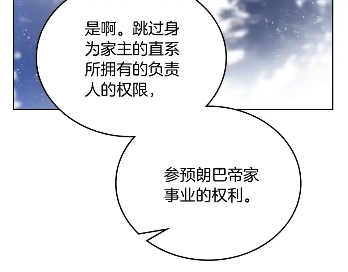 第131话 请支持我 第163页