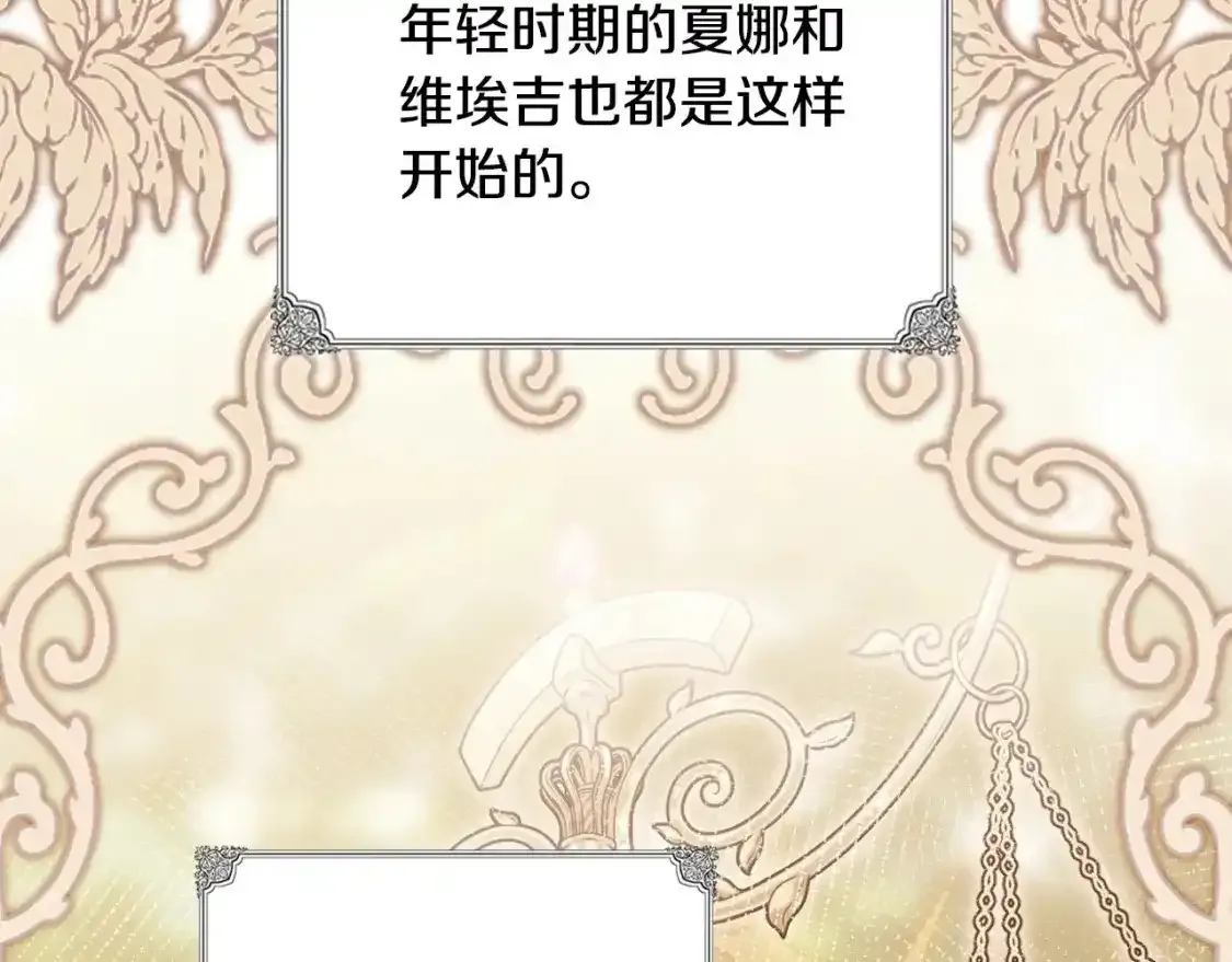 第131话 请支持我 第165页