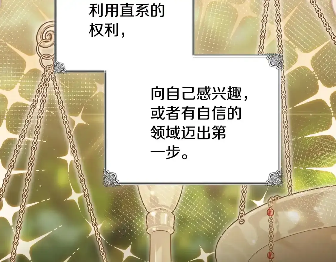第131话 请支持我 第166页