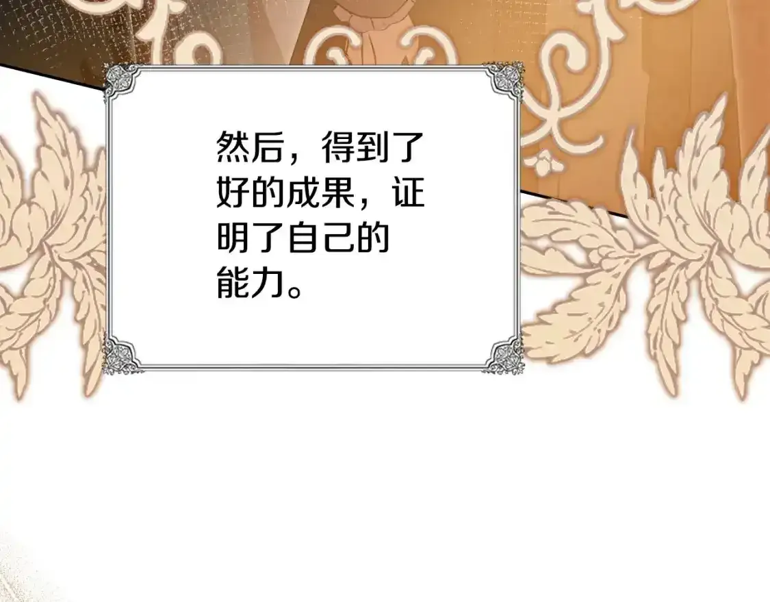第131话 请支持我 第169页