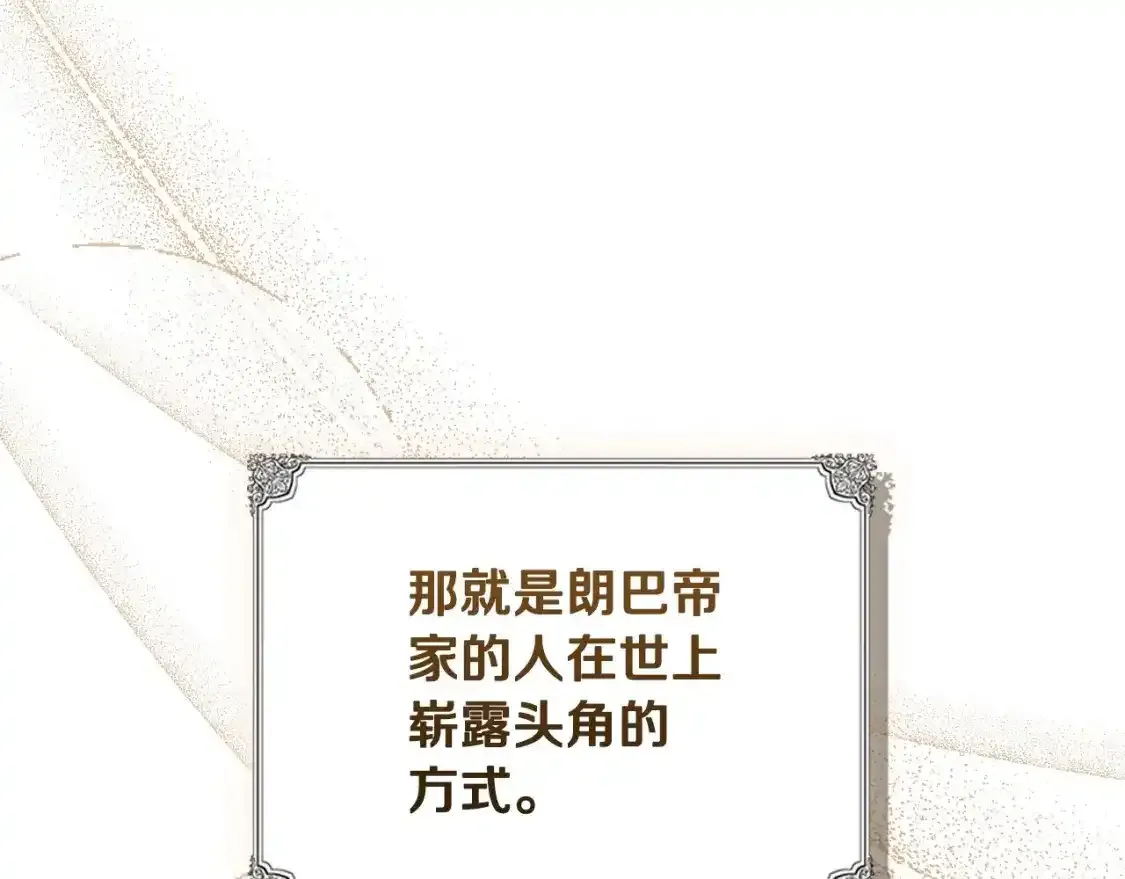 第131话 请支持我 第170页