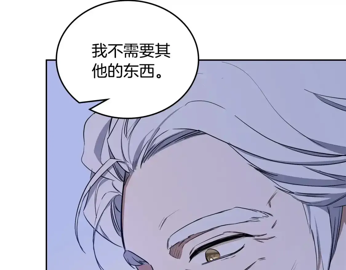 第131话 请支持我 第172页