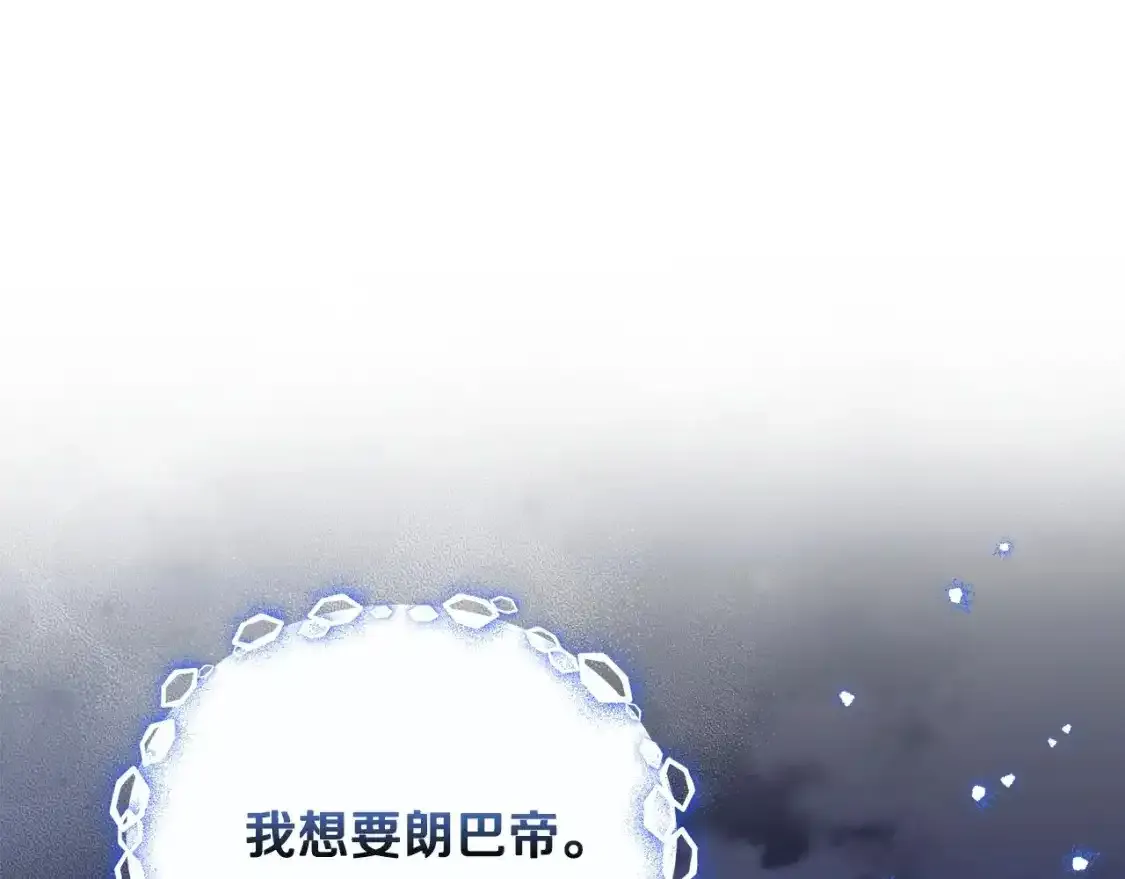 第131话 请支持我 第175页