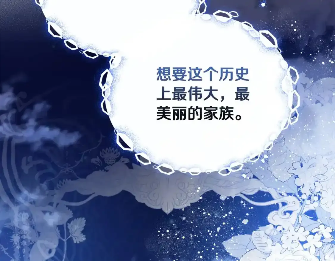 第131话 请支持我 第176页