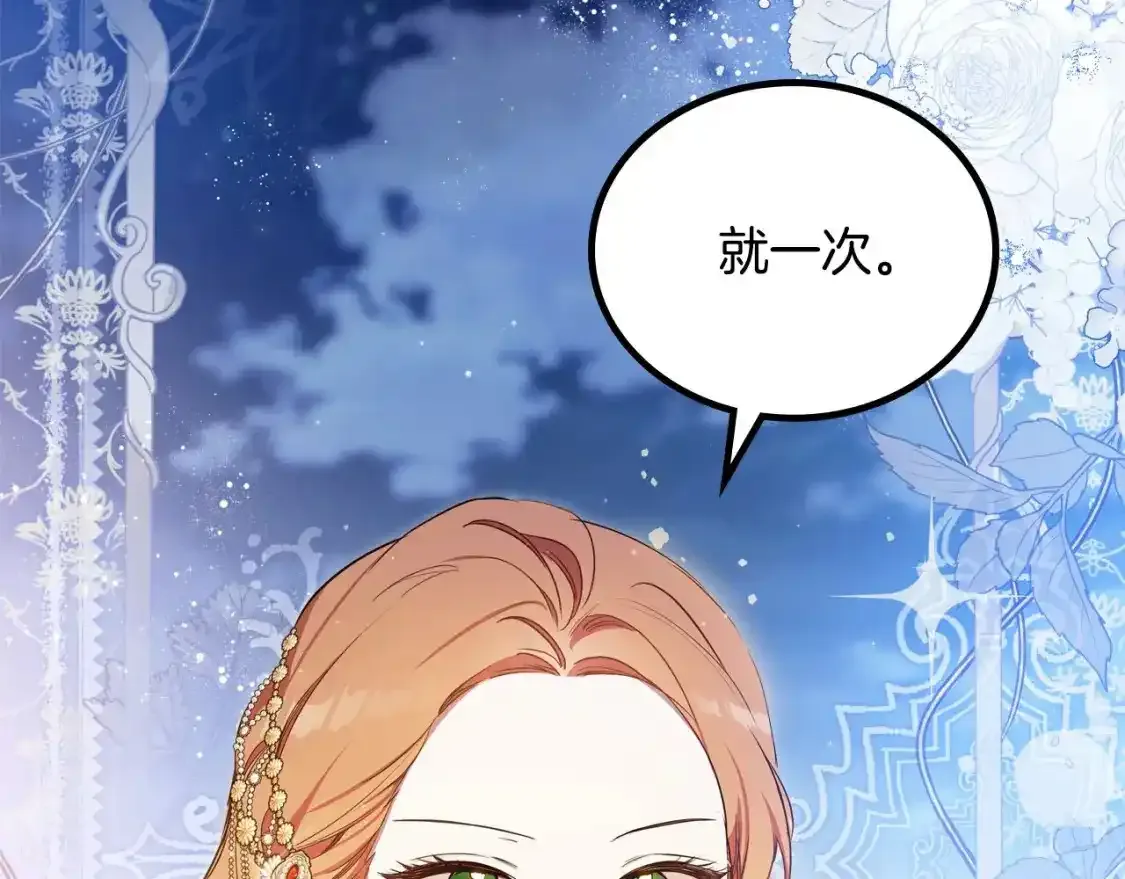 第131话 请支持我 第177页