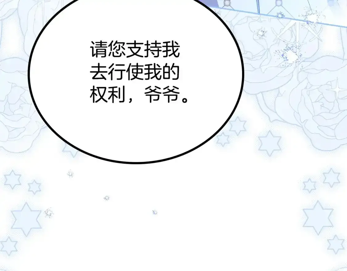 第131话 请支持我 第180页