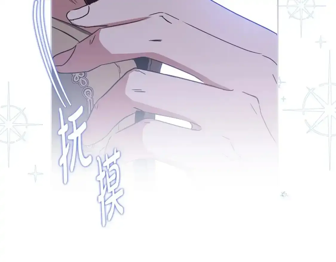 第131话 请支持我 第183页