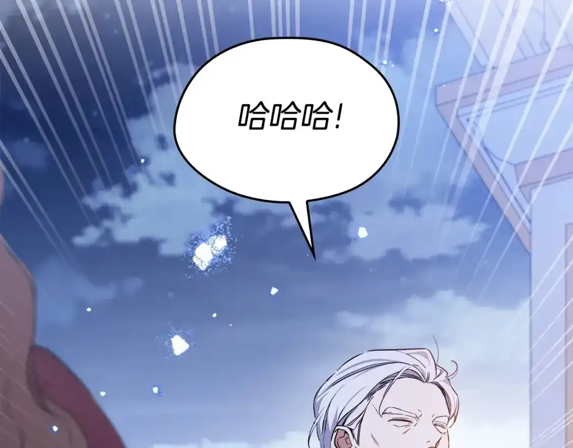 第131话 请支持我 第185页