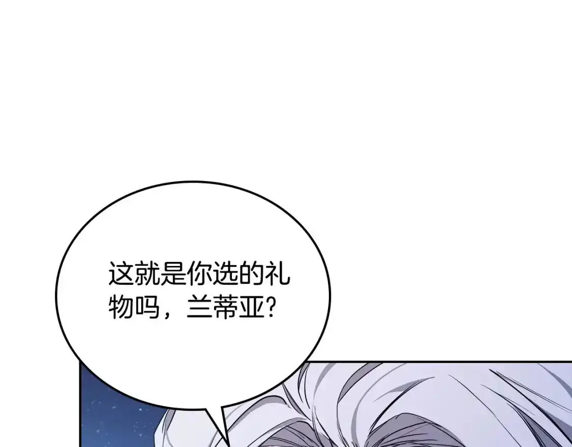 第131话 请支持我 第189页